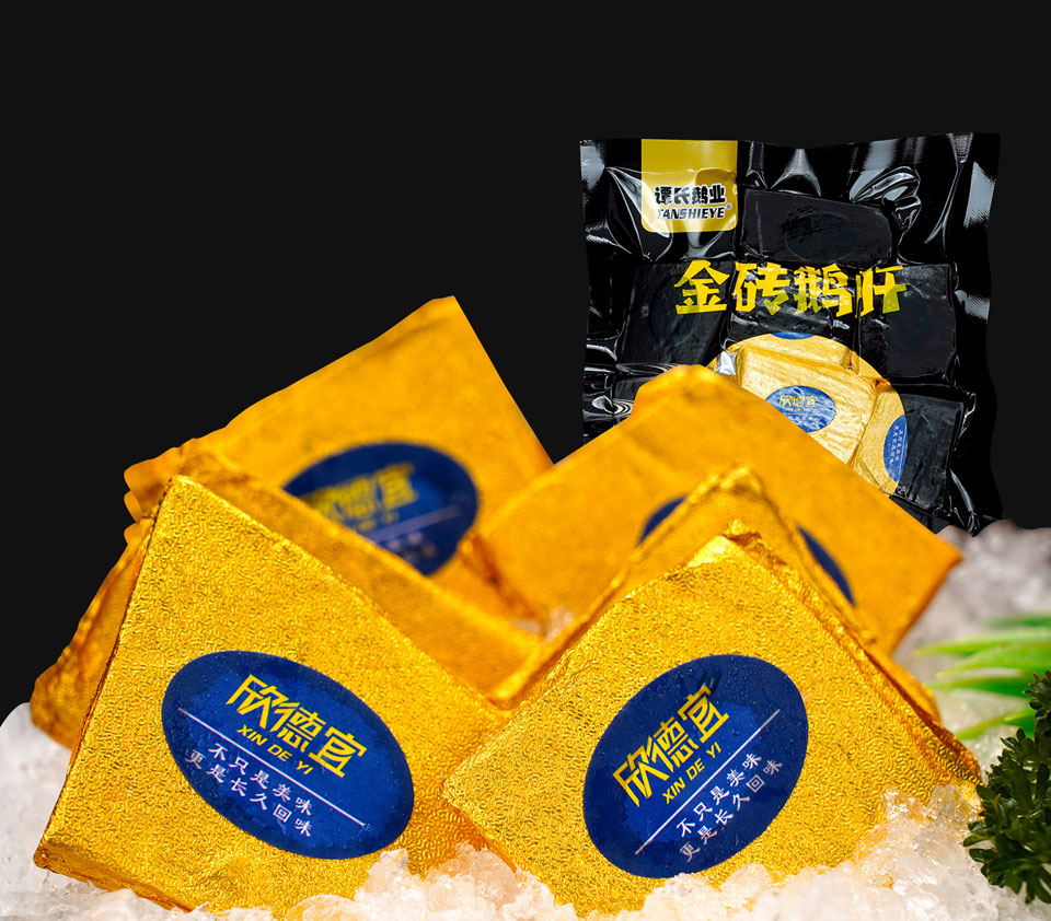 金磚鵝肝